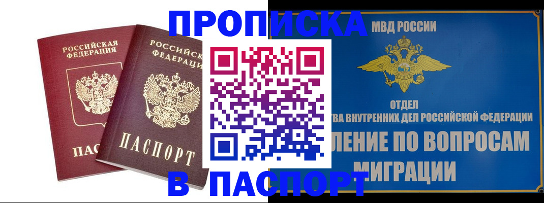 временная регистрация госуслуги в Скопине