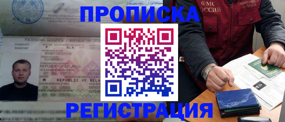 пропишу в квартире в Скопине