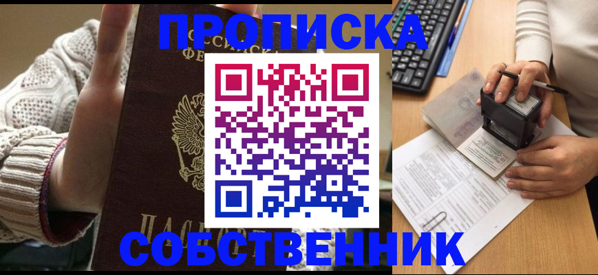 временная регистрация надежно в Скопине