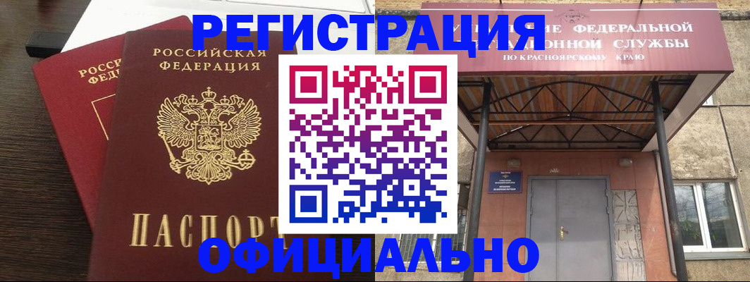 временная регистрация надежно в Скопине
