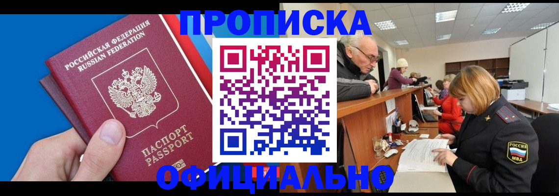 пропишу в квартире в Скопине